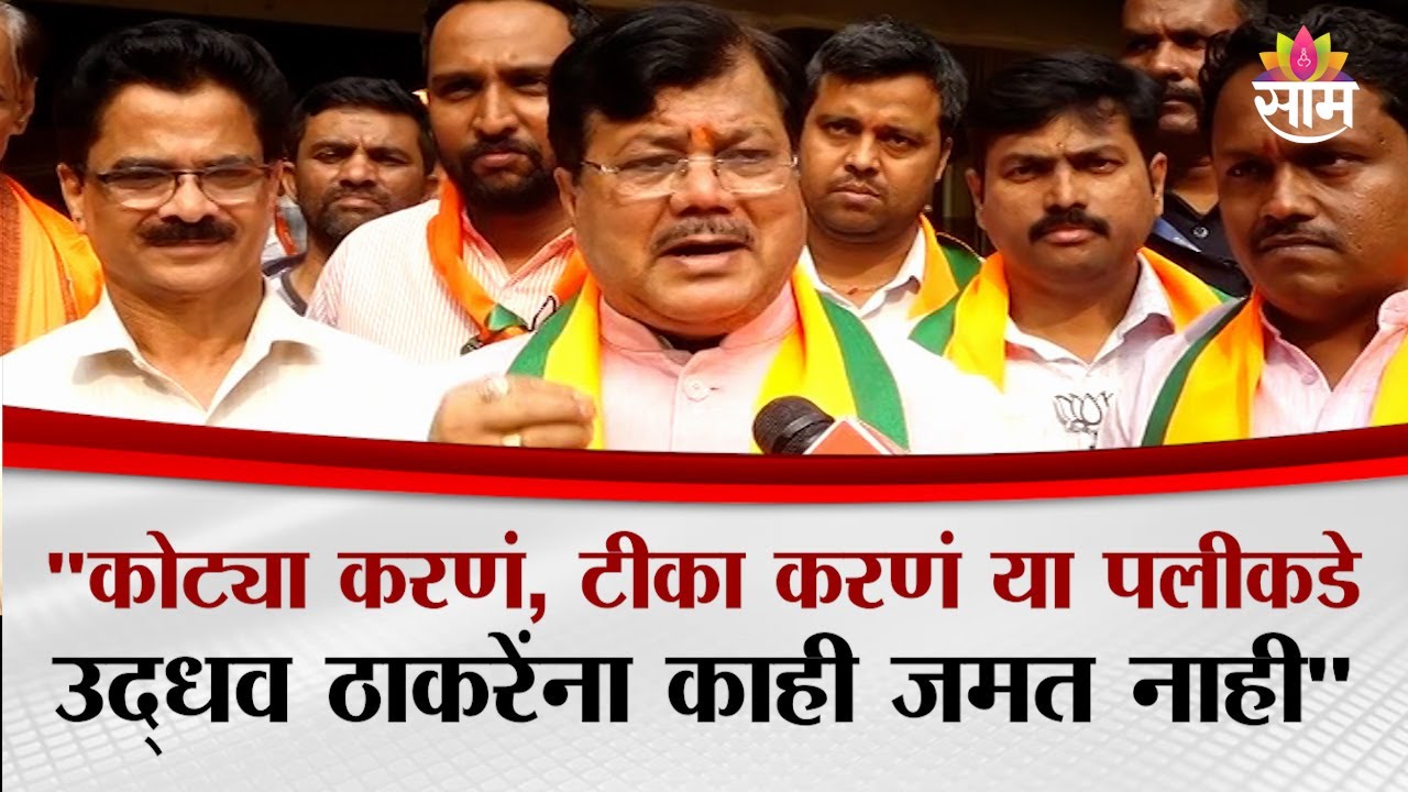 कोट्या करणं, टीका करणं या पलीकडे Uddhav Thackeray यांना काही जमत नाही : Pravin Darekar