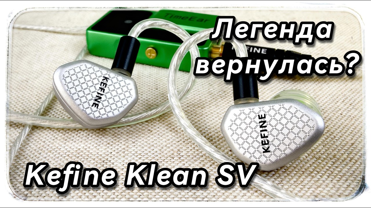 Kefine Klean SV: Возвращение бюджетной легенды!