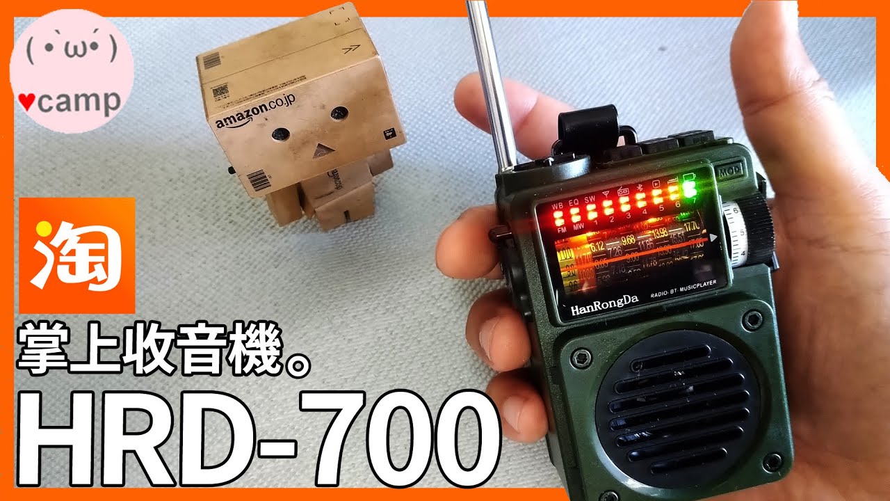 ▲淘寶買什麼? HRD700迷你藍芽音箱收音機 | 露營野營戶外風 | 公園敬老 室內戶外適用 #機車露營 #法蘭克黃
