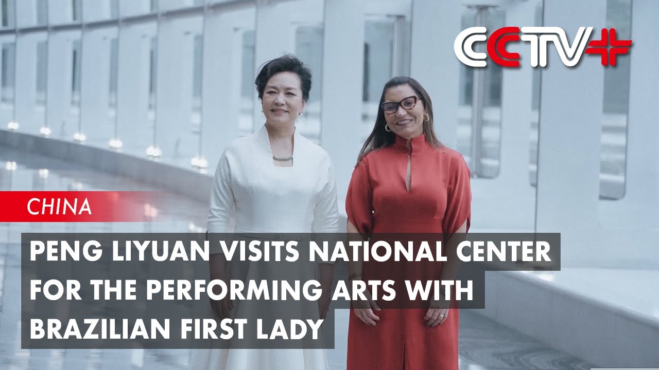 Peng Liyuan Visits National Center for The Performing Arts with Brazilian First Lady