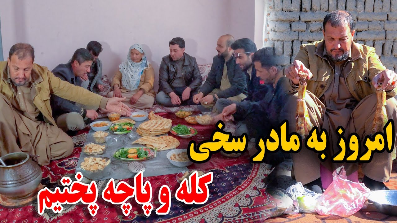 امروز به مادر غلام سخی کله و پاچه پختیم - آشپزی ماما سالم - کریه های وحید را سر دادیم🤣