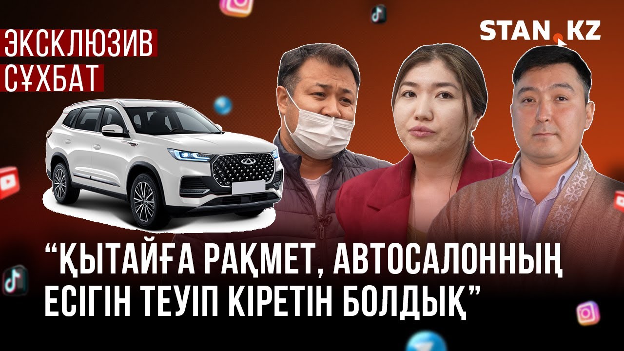 Неге Қазақстандықтар Қытай көлігіне құмар? | Арзан көліктің сапасы қандай?
