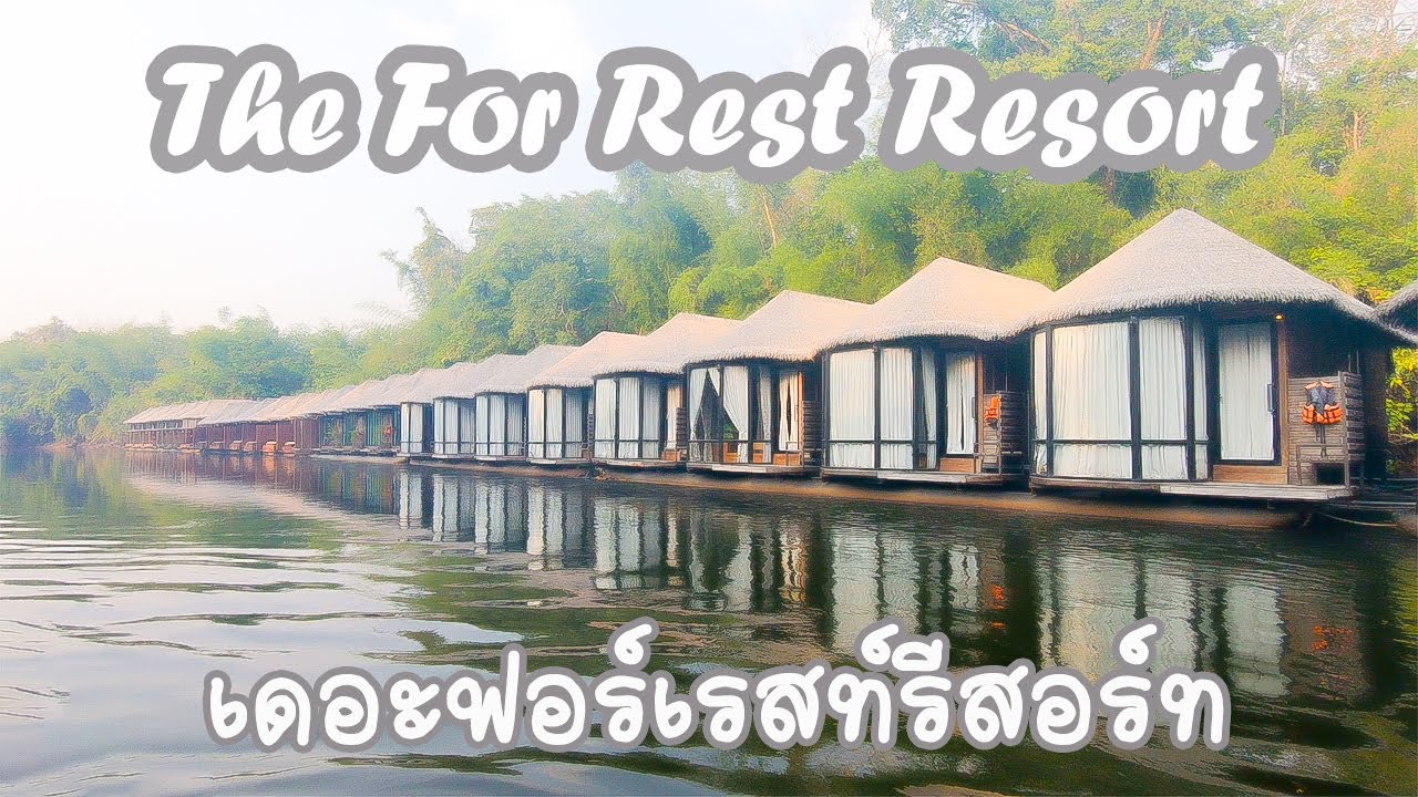 The For Rest Resort @ เดอะ ฟอร์ เรสท์ รีสอร์ท  แพไทรโยค ริมน้ำแคว กาญจนบุรี บรรยากาศสวยงามเกินบรรยาย
