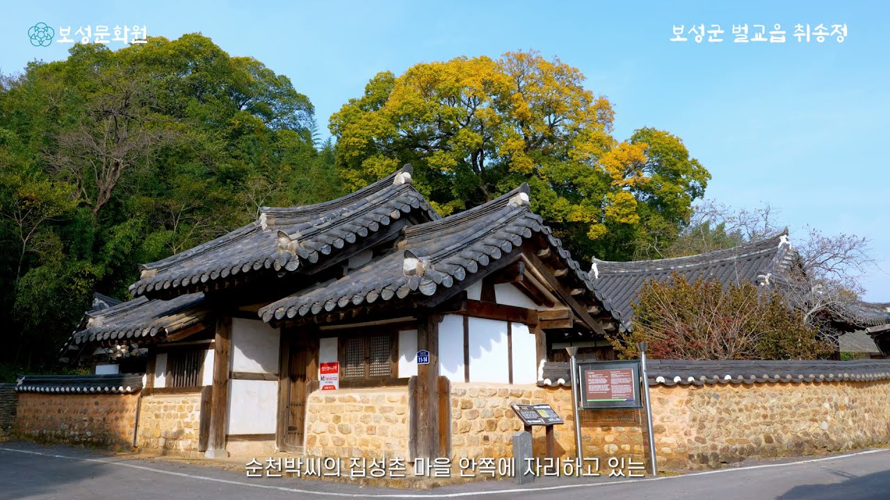 보성의 문화재 - 벌교읍 취송정/ Cultural assets of Boseong - Chwisongjeong, Beolgyo-eup