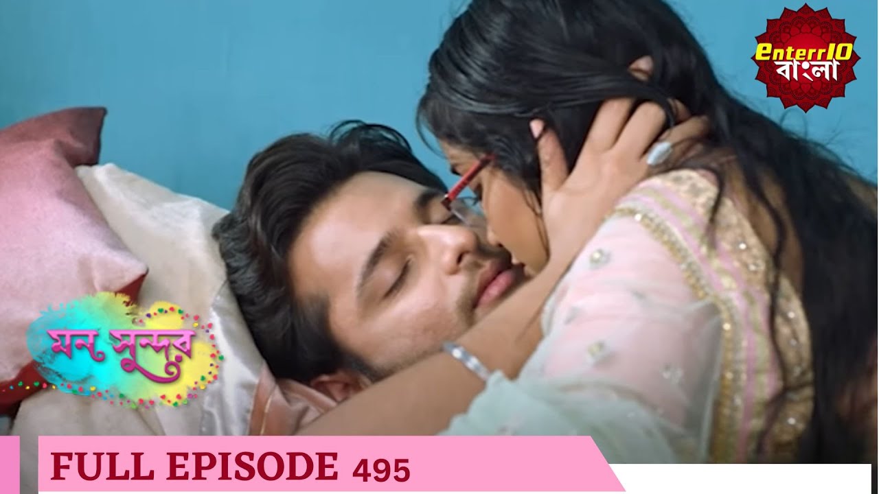 Mann Sundar | মন সুন্দর | Full Episode 495 | Enterr10 Bangla