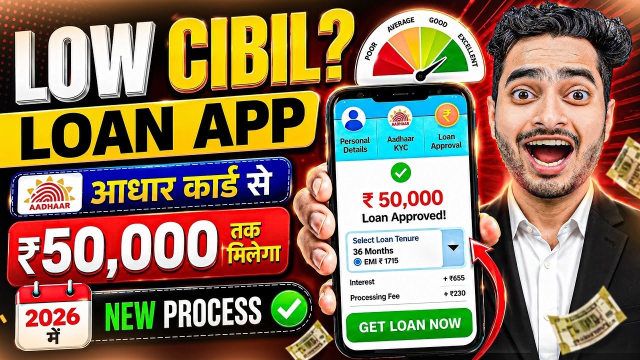Loan Apps For Low CIBIL Score | New Best Loan App 2026 | Low Cibil Score Instant Loan | NEW Loan App