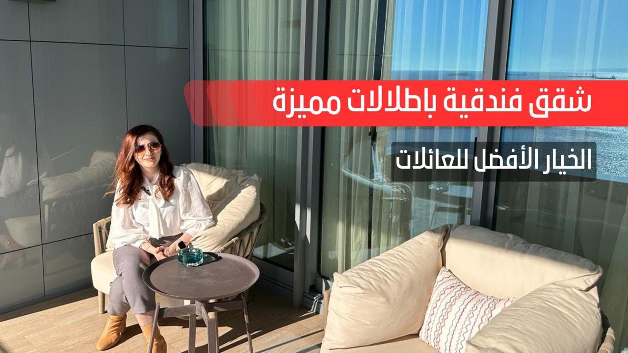 اسطنبول إقامة فندقية فاخرة بإطلالات خلابة