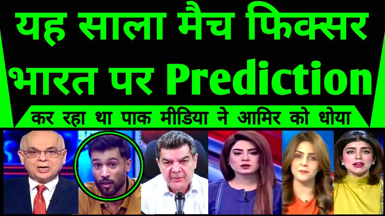 Pakistan Shocked As Bhari Mehfil Mein Aamir Ko Mangni Pdi Mafi |