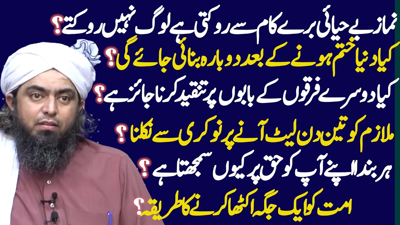 Most Important Questions & Answers with Engineer Muhammad Ali Mirza