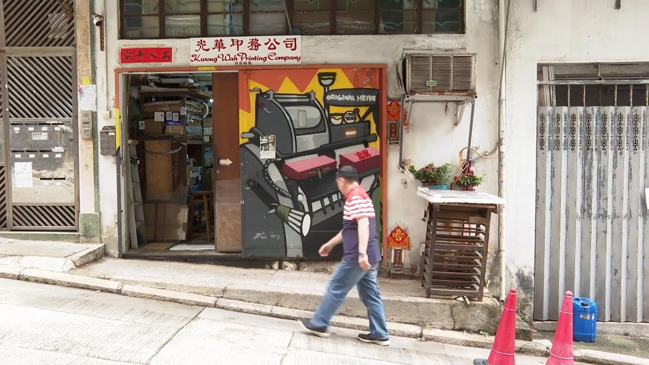 GLOBALink | 70-year-old HK printing shop makes traditional craft lasting impressions
