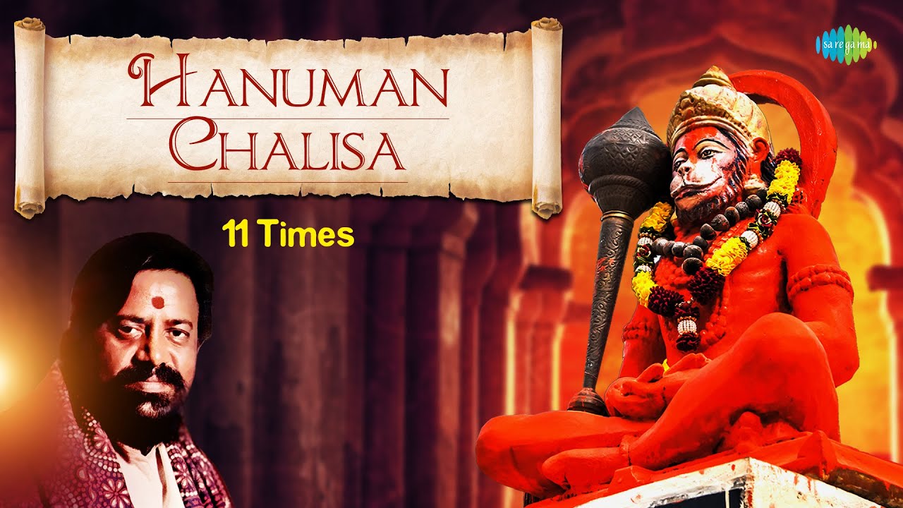 हनुमान चालीसा ११ बार | Hanuman Chalisa 11 Times | Hari Om Sharan
