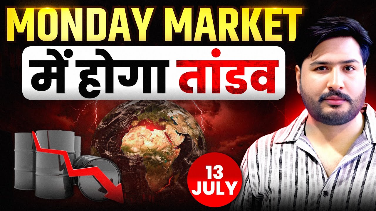 Monday Market Nifty & Bank Nifty Analysis for Monday | 13 JULY 26 | NIFTY Tomorrow #nifty 