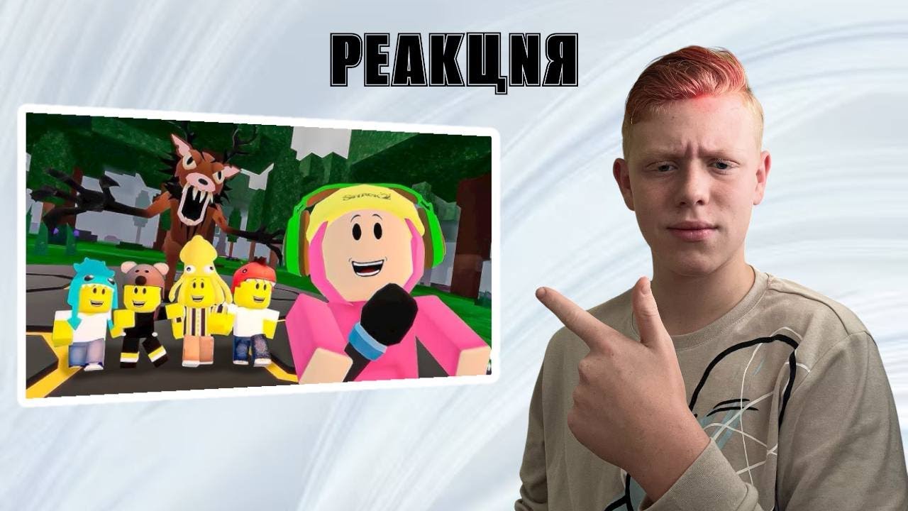 РЕАКЦИЯ НА КЛИП HOLY BAAM - 1000 НОЧЕЙ В ЛЕСУ ! @HolyBaam