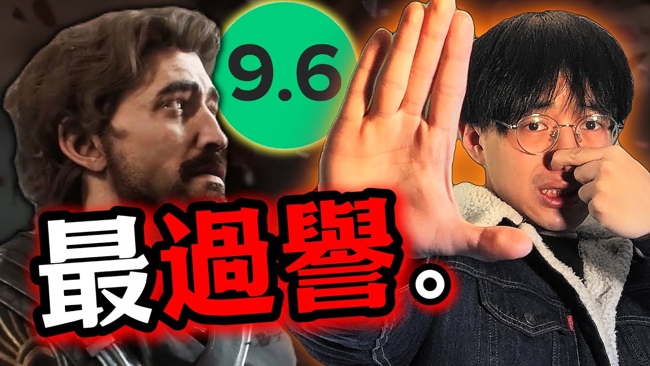為什麼所有人都在吹捧這個遊戲？
