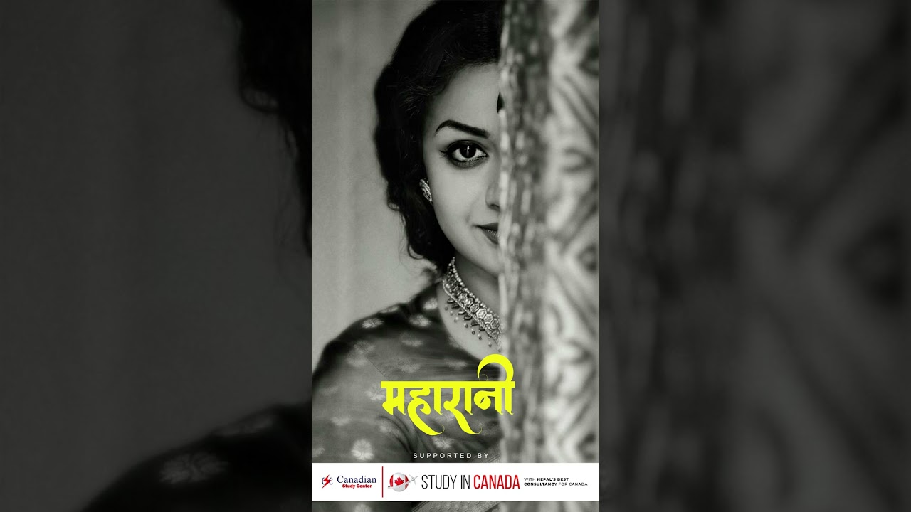 महारानी  - नेपाली कथा  - Full Part