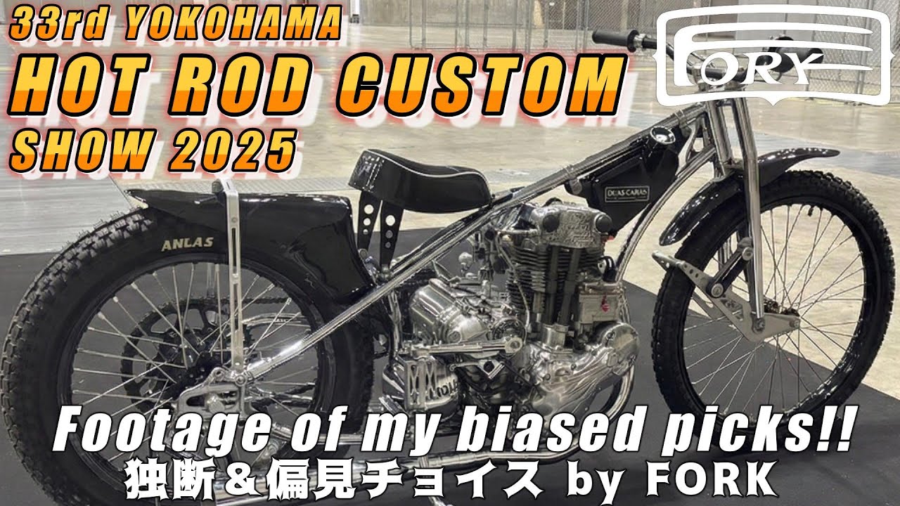 [HCS2025] ホットロッドカスタムショー 個人的にイケてると思った車両を撮ってみた！！