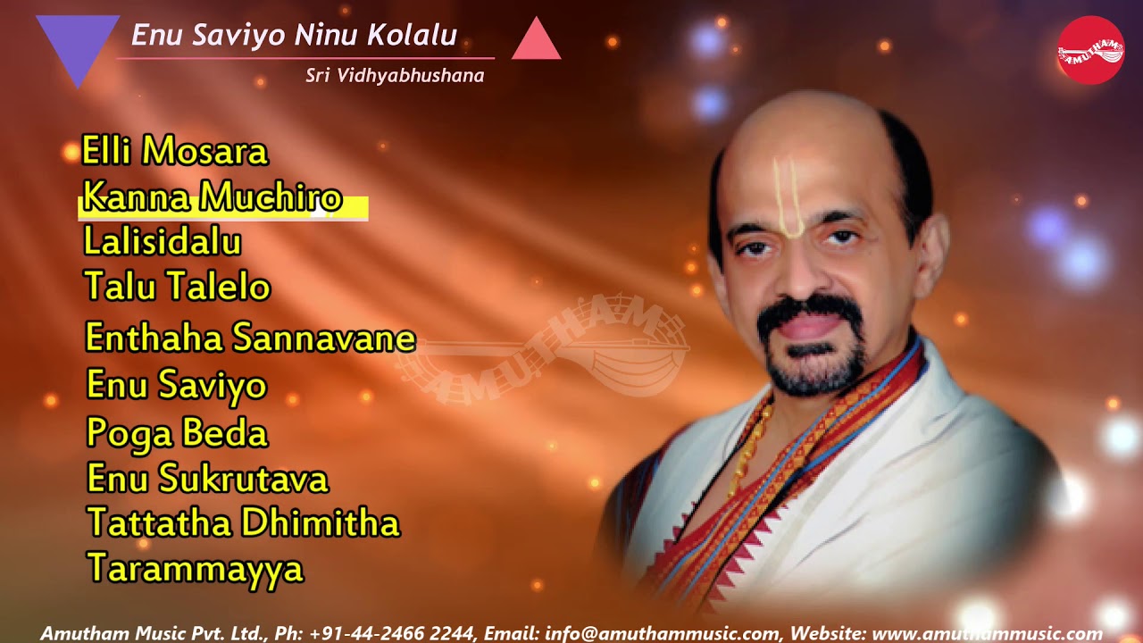 Enu Saviyo Ninu Kolalu || Sri Vidhyabhushana ||  ಎನು ಸವಿಯೊ ನಿನು ಕೋಲಾಲು || ಶ್ರೀ ವಿದ್ಯಾಭೂಷಣ