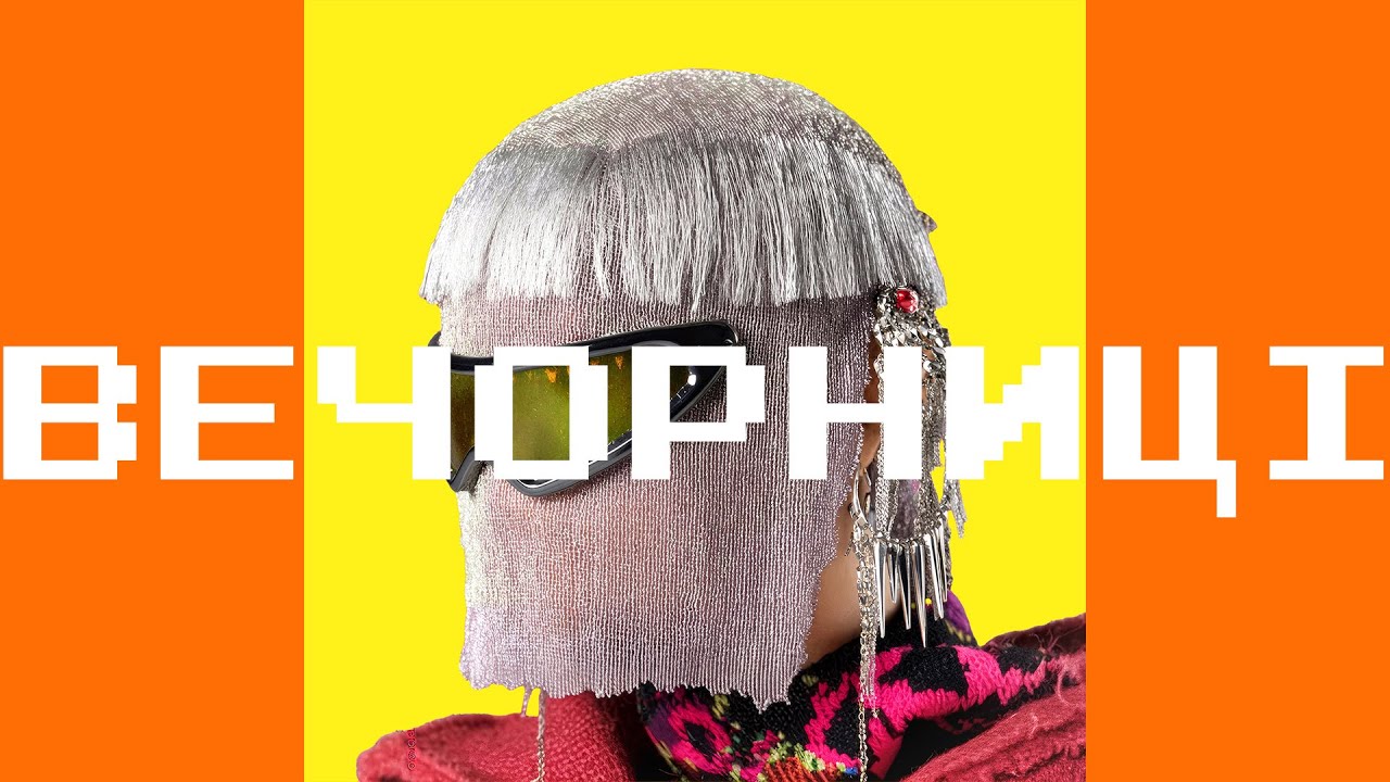 MORELYUBOVI - ВЕЧОРНИЦІ [UKRAINE FOLK х HOUSE х ELECTRONIC]