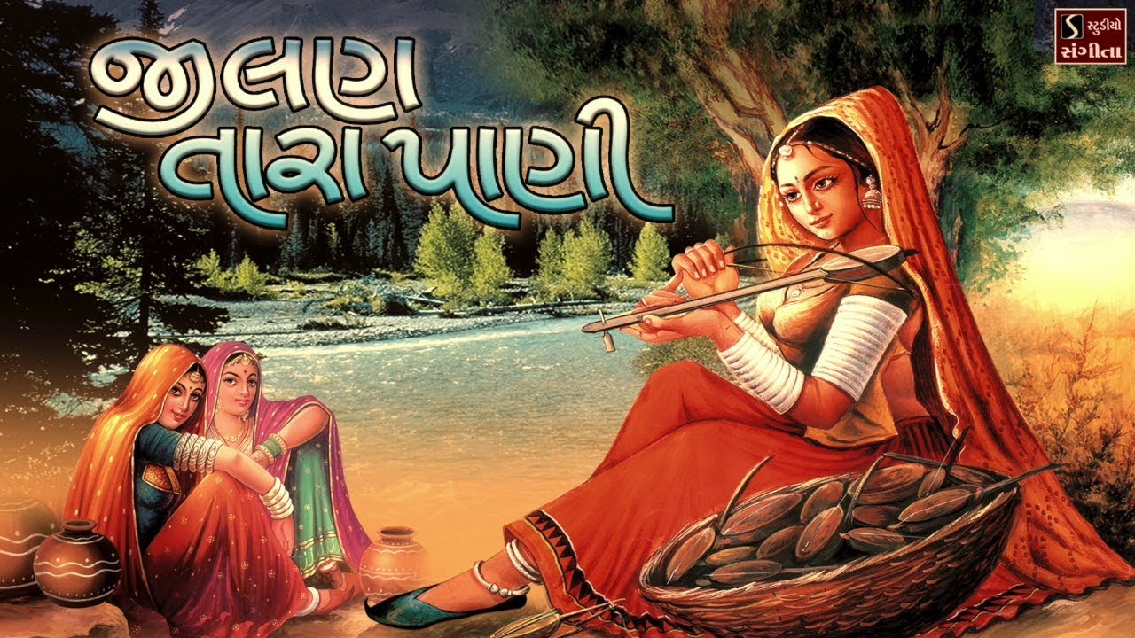Jilan Tara Pani