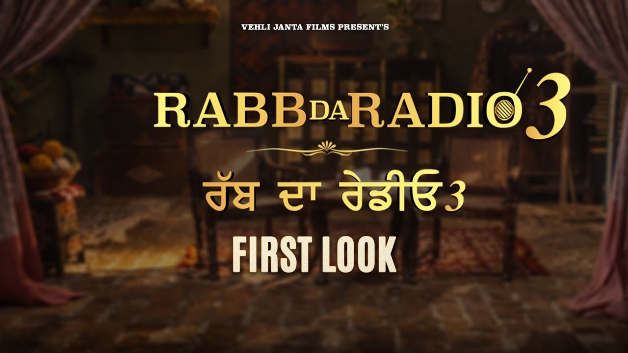 Rabb Da Radio 3 (First Look) Tarsem jassar | Nimrat khaira | Releasing  on 3rd April 2026