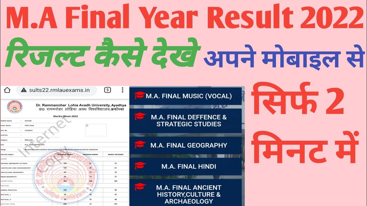 MA RESULT 2022 || MA FINAL YEAR RESULT 2022 || RESULT KAISE DEKHE || B.sc Result
