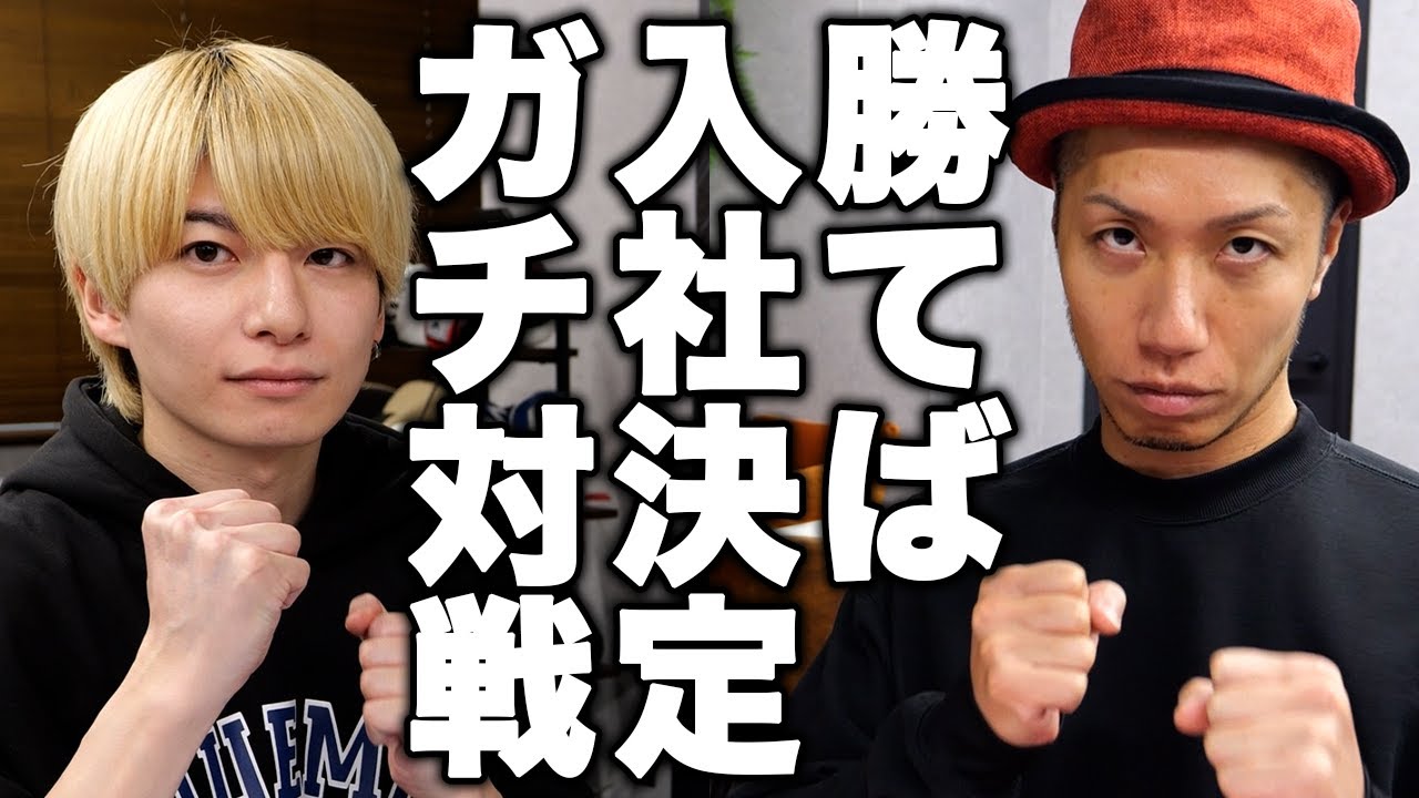 【真剣勝負】入社を賭けたワンピカード対戦!!