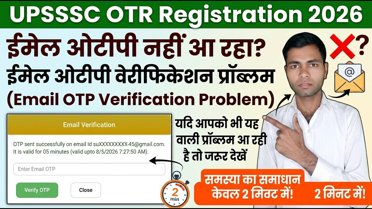 upsssc otr email otp not received | upsssc otr ragistration email otp problem