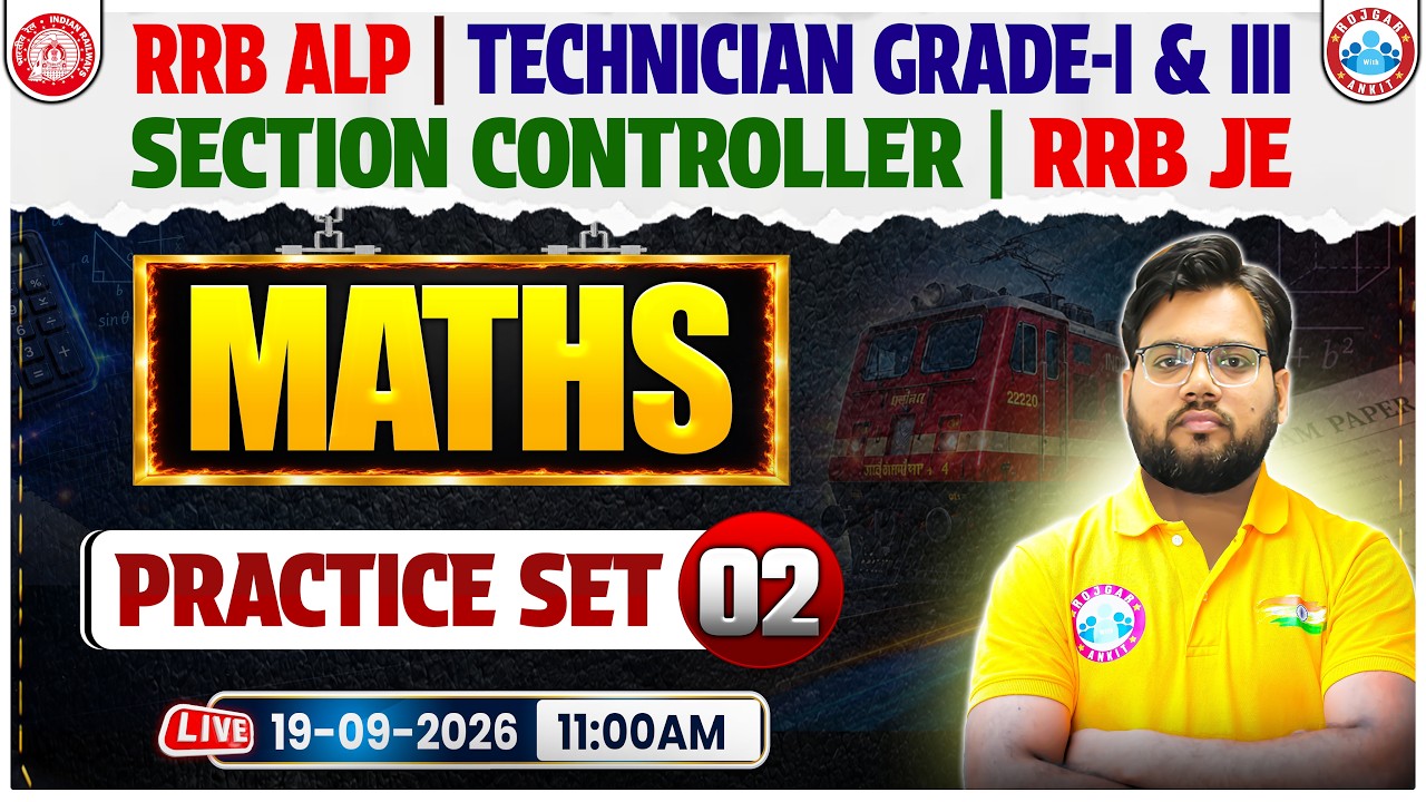 RRB Technician Maths Classes 2026 | RRB ALP Maths Practice Set | RRB Section Controller /JE Maths
