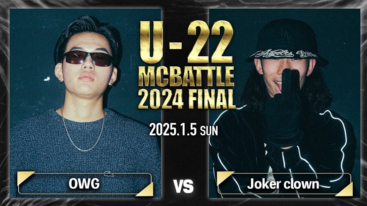 Jokerclown vs OWG/U-22 MC BATTLE 2024FINAL (2025.1.5)