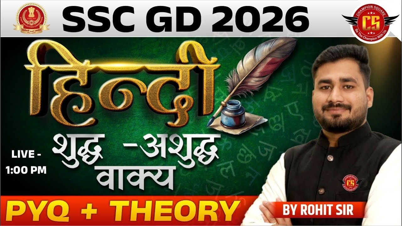 SSC GD 2026 | SSC GD Hindi  शुद्ध–अशुद्ध वाक्य Class 2026 | PYQ + Theory  Based Class | By Rohit Sir