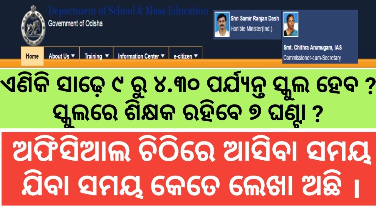 Odisha school timing !! school arrivals and depature time  pattayat dizix