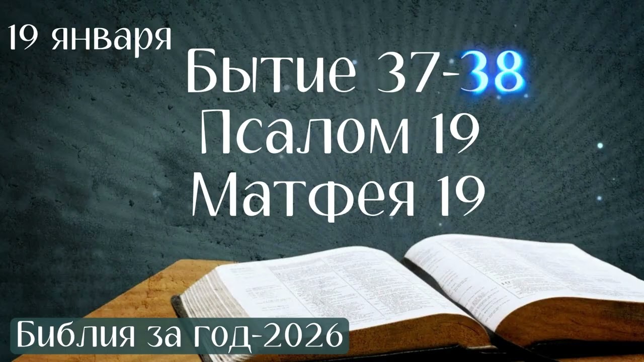 19 января. Марафон 