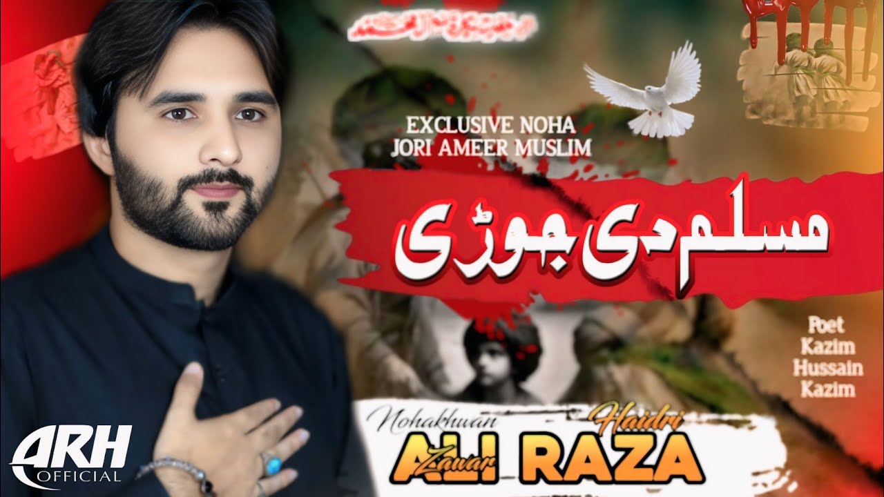 Muslim Di Jori | Ali Raza Haidri | Noha Jori Ameer Muslim as | Ali Raza Haidri | Nohay 2025-26