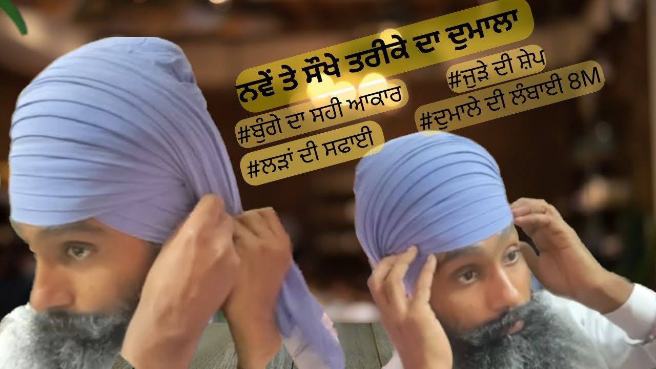 How to tie dumala| dumala tying (ਦੁਮਾਲਾ) tutorial| singh style dumala