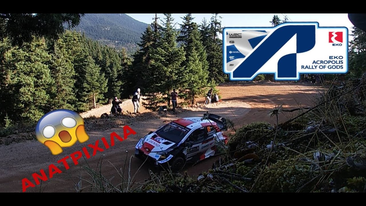 EKO ACROPOLIS RALLY WRC. DAY 2 Παύλιανη 1 και Ελευθεροχώρι 1-2