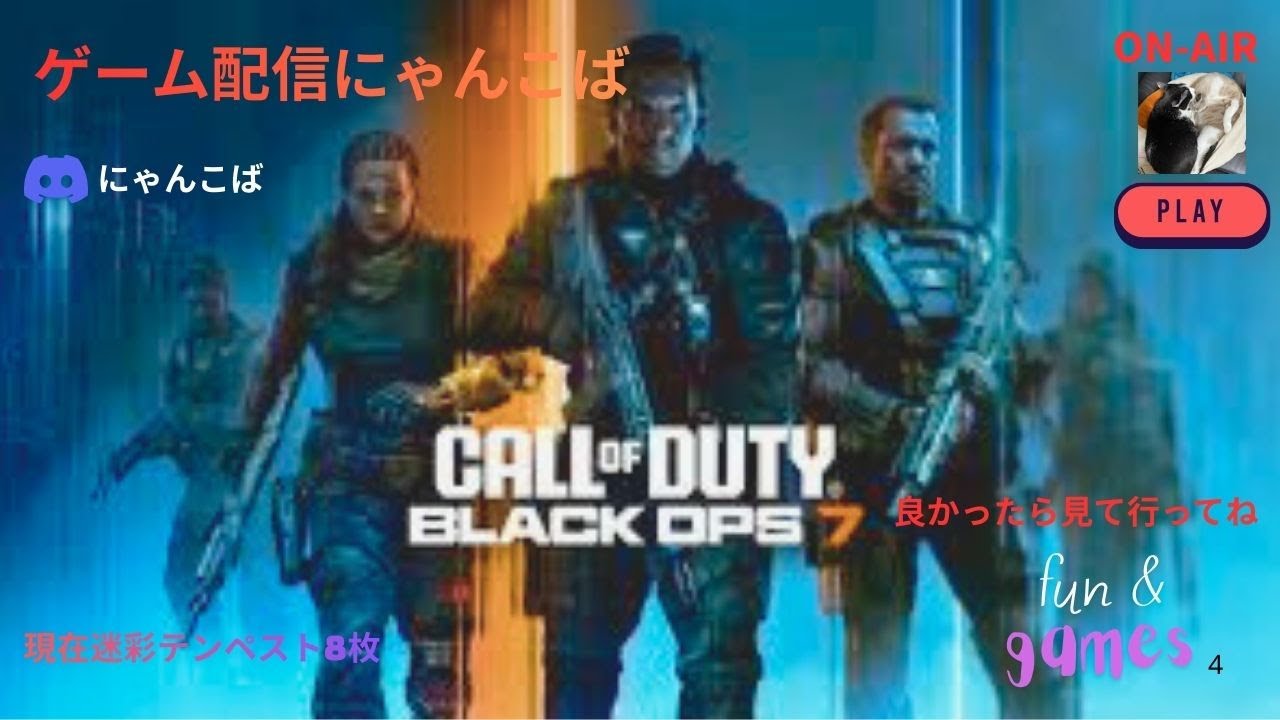 CODBO7 シーズン２配信#2　ランクもやります良かったら見て行ってね