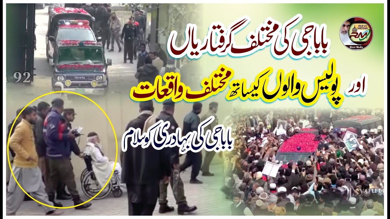 Allama Hafiz Khadim Hussain Rizvi | Baba G Ki Bhaduri Ke Mukhtalif Waqiat 2024 HD