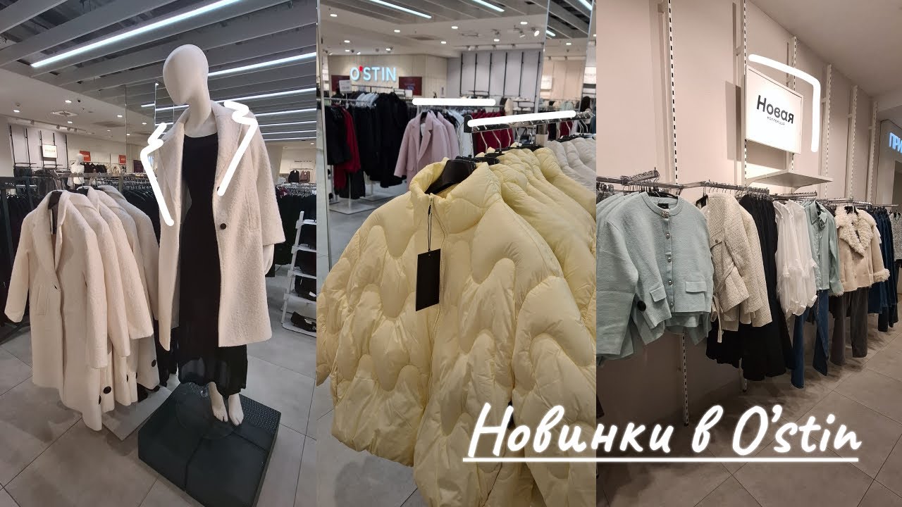 ШОПИНГ VLOG🛒Новинки 2026 в O'stin