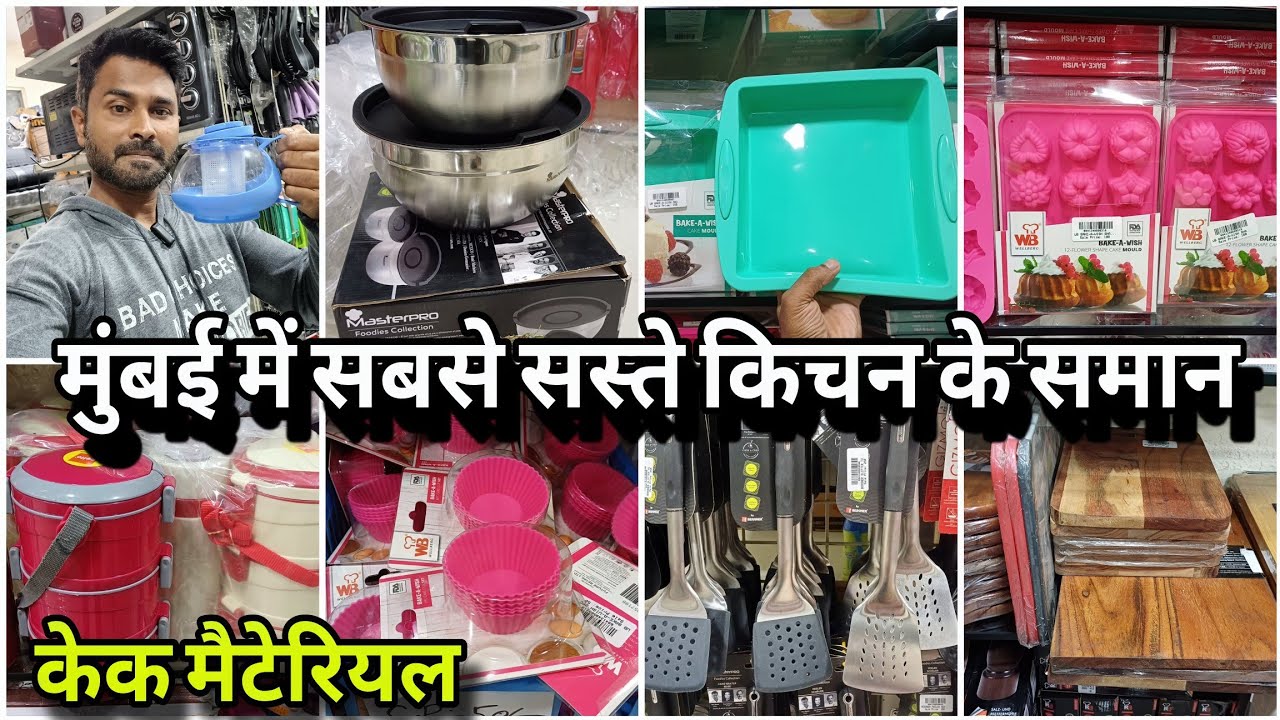 मुंबई में सबसे सस्ते किचन के समान और केक मटेरियल | biggest discount #vlogs #viralvideo