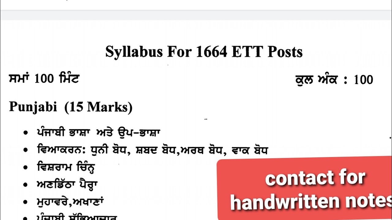 Syllabus for 1664 E.T.T.  posts !! Contact for notes
