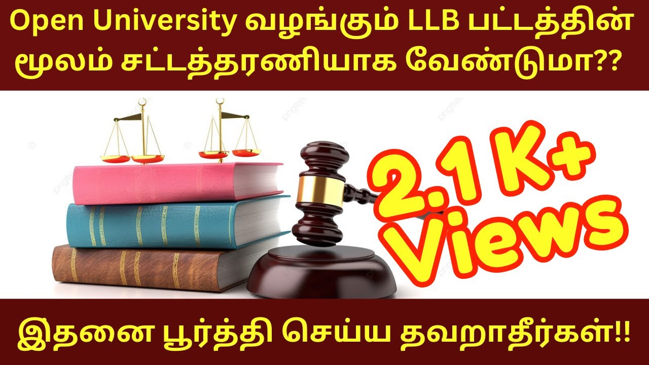 How to become a lawyer through Open University | Apply to LLb Entrance Exam | MA. Rauf