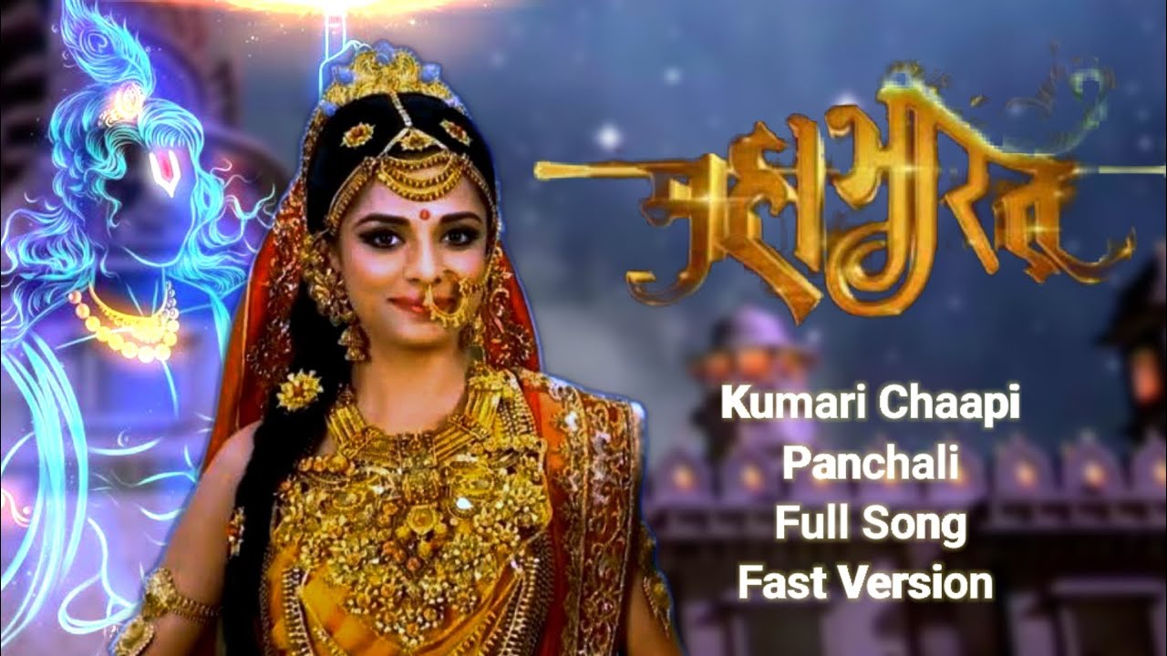 Kumari Chaapi Panchali | Full Song | Mahabharat | Fast Version | Pooja Sharma