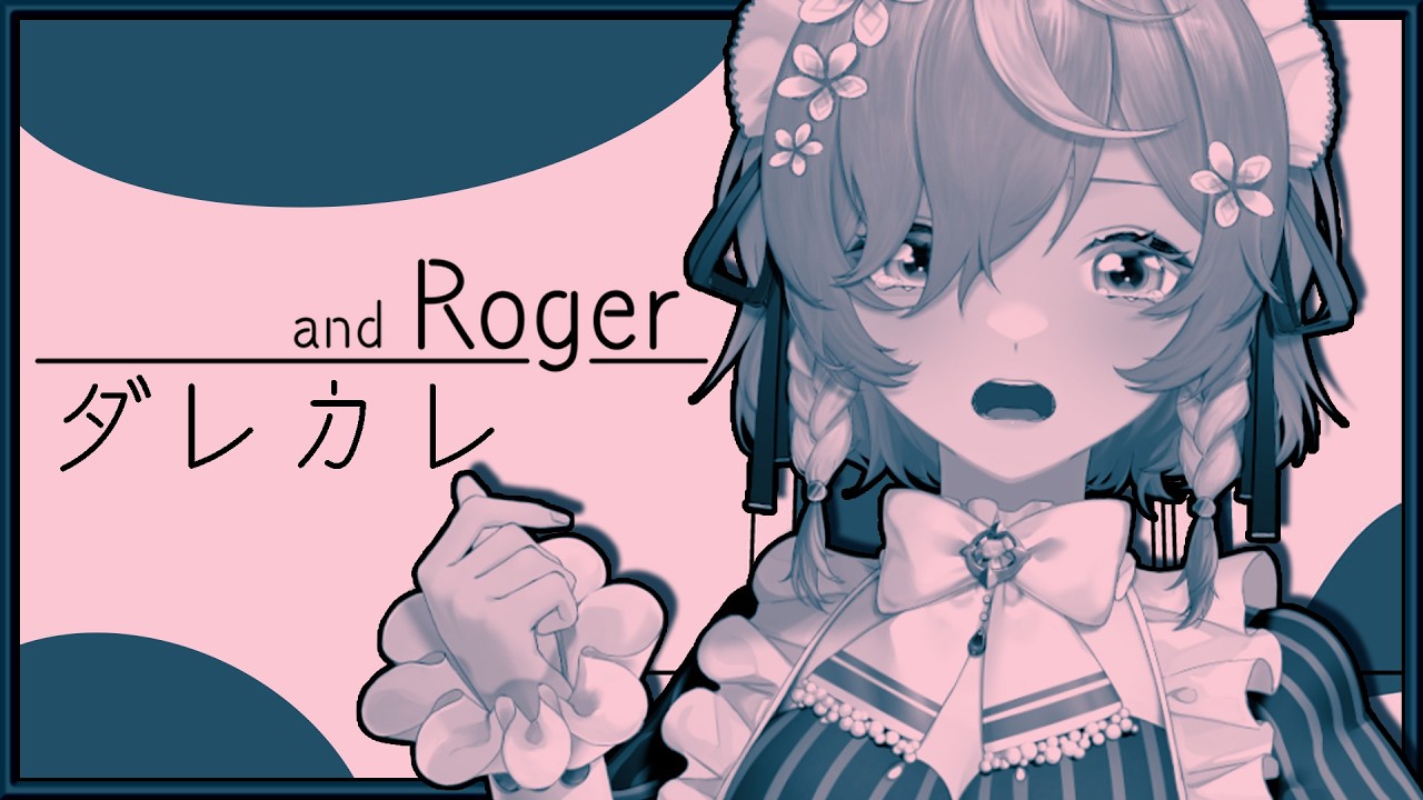 【and Roger - ダレカレ】Maid Feels Emotions..【NIJISANJI EN | Klara Charmwood】