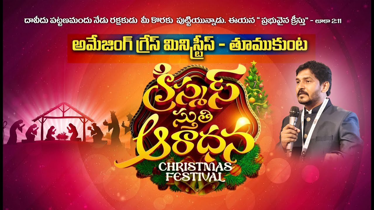 Amazing Grace Ministries Christmas Celebrations 2025