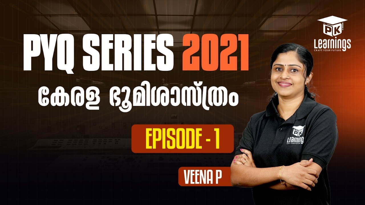 കേരളം അടിസ്ഥാന വിവരങ്ങൾ | Kerala Geography - PYQ Class | PK Learnings
