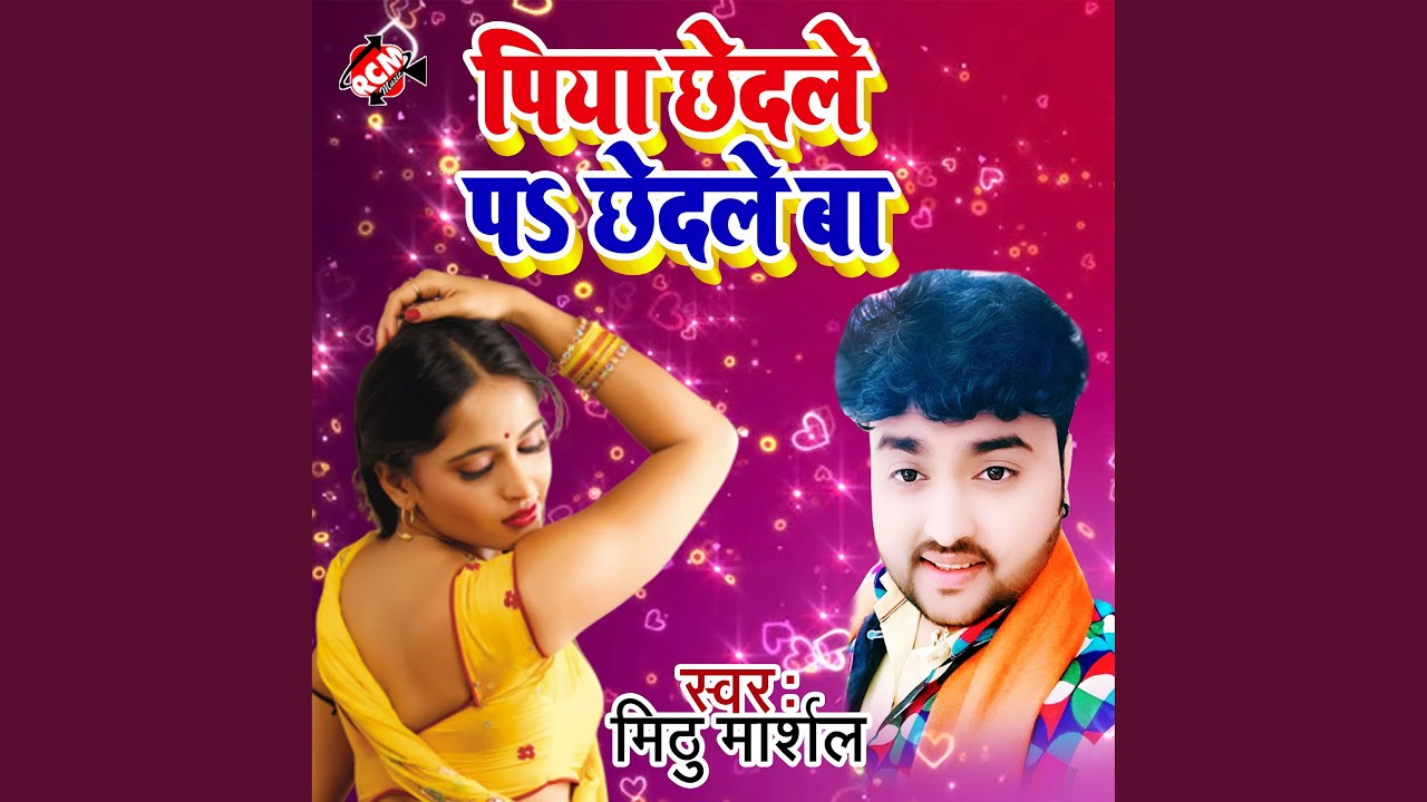 Piya Chadele Pe Chadle Ba