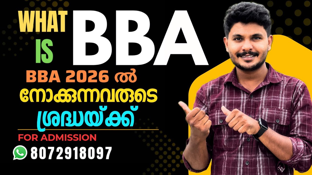 What is BBA ? | BBA course in Malayalam | Full details, Scope, Best Colleges | Not BBA ? #BBA