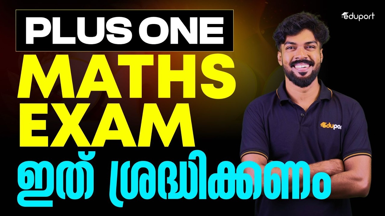 Plus one maths exam ഇത് ശ്രദ്ധിക്കണം അല്ലെങ്കിൽ പണി കിട്ടും😰!! | Eduport Plus One