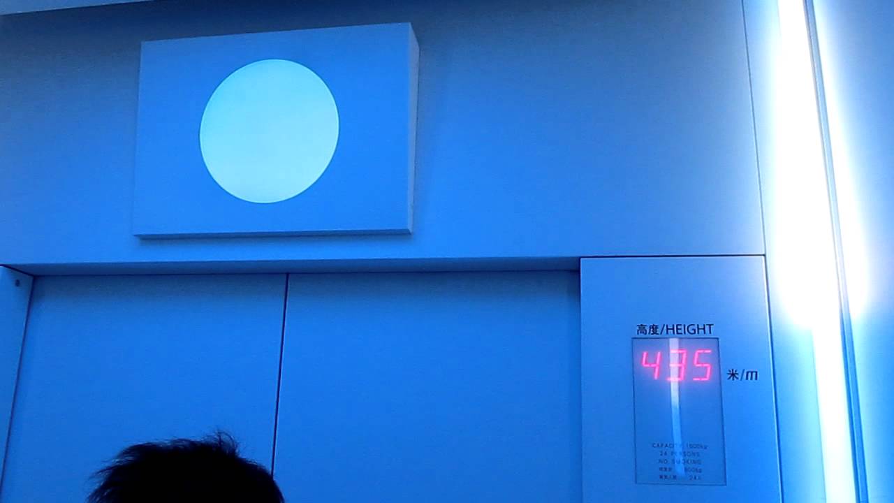 世界最速エレベータで地上430ｍへ　上海ヒルズ（森ビル）地上942ｍ
