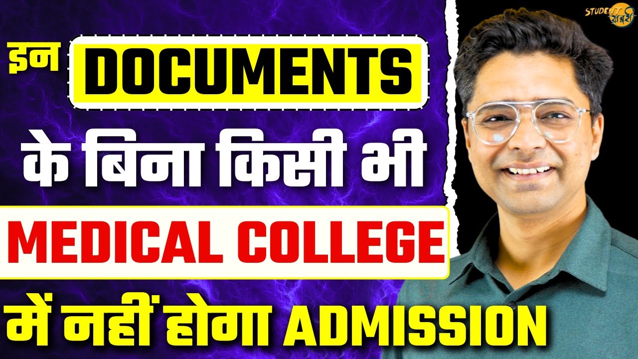 Most Important Documents For NEET 2026 Counselling | NEET 2026 Update #mbbs